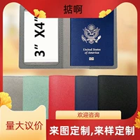 Паспортная крышка четыре -летняя магазин десять цветовых паспортных пакетов защитный рукав многословский утолщенная кожаная карта PU