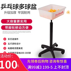Аксессуары для настольного тенниса 许绍发乒乓球多球盆可移动多球架多球车集球筐集球器多球框训练用
