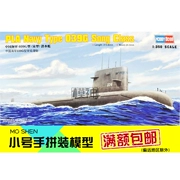 Trumpeter quân sự lắp ráp mô hình tàu mô hình 1500: 350 tàu hải quân hiện đại Trung Quốc 039 Tàu ngầm lớp Song 83502 - Mô hình máy bay / Xe & mô hình tàu / Người lính mô hình / Drone