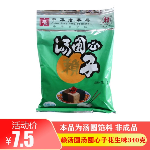 Sichuan Specialty Lai Tanguan Pumplings Tuotouzi 340G Суп Плохо фестиваль фестиваль фестиваль фестиваль закуски фестиваля фестиваля закуски