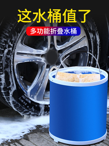 Y折叠洗车水桶汽车用便携式旅行车载收缩户外钓鱼专用大号可伸缩