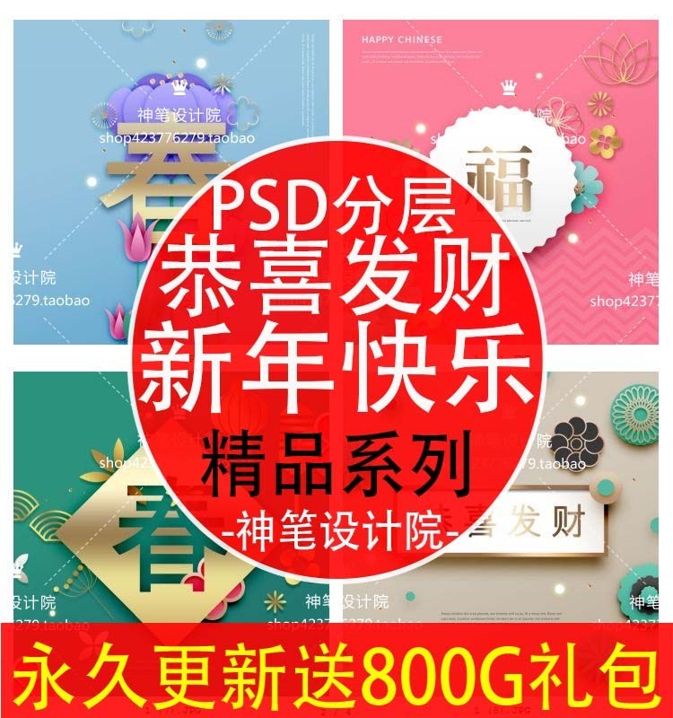 春节猪年文艺中国风新年海报背景展板EPS矢量分层设计素材