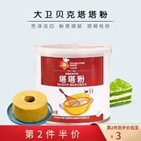 Выпечка сырья Дэвид Бейкер Тата Порошок 100G банки Qifeng Cake Стабилизация белка помогает пройти