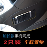 Beiqi E150EV160200 loạt các mặt hàng trang trí đặc biệt xe Zhiwu điện thoại túi lưới ô tô tái trang bị nội thất - Khác