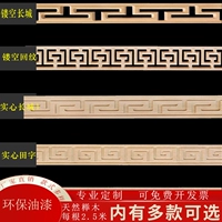 Китайский стиль потолок сплошной деревянная линия телевизионная рамка