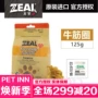 PET INN Bản gốc nhập khẩu New Zealand nhiệt tình chó cưng ăn vặt răng hàm chống cắn khô gân tự nhiên - Đồ ăn vặt cho chó mua thức ăn cho chó