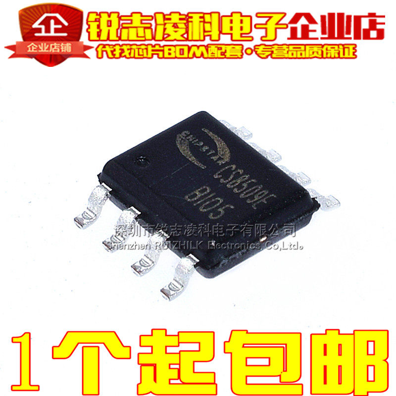 CS8509E patch 8-pin audio amplifier IC chip SOP-8 brand new original