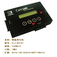 Импортированная 2 -й SATA MSATA SSD Hard Disk Copy System