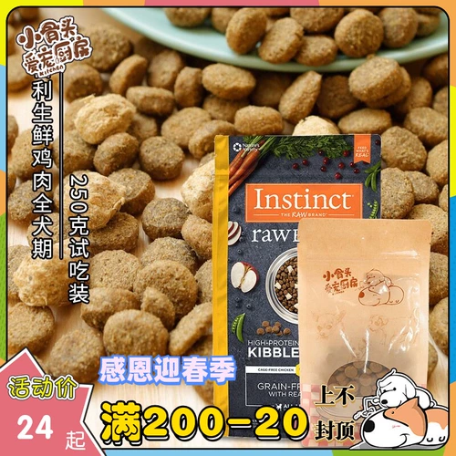 Little Bone Love Pet Kitchen Instinct Baili Fresh Chicken Shopt Dog Season Universal Dog Food 250g
