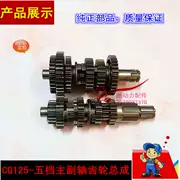 Xe máy đẩy CG125 bốn cấp, năm tốc độ, sáu tốc độ đầy đủ xe CG150, lắp ráp trục chính và phụ 175 - Xe máy Gears