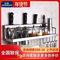 Jiu Mu ванная комната из нержавеющей стали кухни подвесной подвесной подвесной космический алюминиевый многофункциональный комбинированный нож рамки 94164/94037