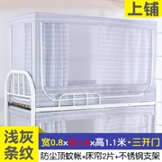 Giường tầng dưới của Nhật Bản rộng 90 và 200 giường dài lưới chống muỗi sinh viên đại học 80 * 190 màn chắn sáng cửa hàng 90 * 200 ký túc xá - Bed Skirts & Valances