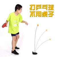 Đàn hồi mềm trục bóng bàn đào tạo bóng đá nhân tạo đơn tự đào tạo trẻ em nhà thiết bị thể dục bóng - Bóng bàn giá giày bóng bàn nữ