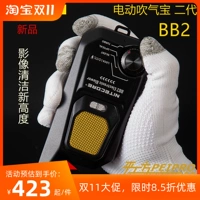 Nitecore Knight Corchrum BB2 Электрическая дует