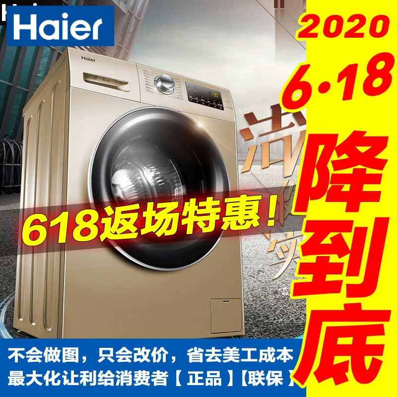 Haier  Haier XQG80-BX12759G boutique  Máy giặt trống chuyển đổi tần số G80728HBX12G 8kg - May giặt
