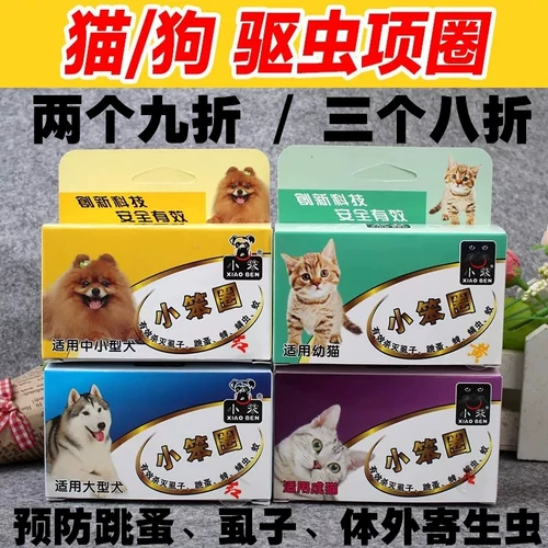 Маленькие глупые домашние животные, снимающие кольца блох.