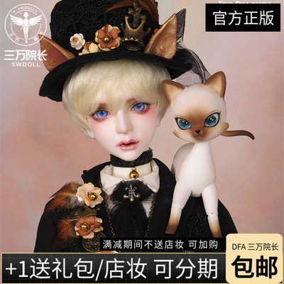 taobao agent BJD doll free delivery DFA/Demira DFA3 point boy SD doll SWDOLL