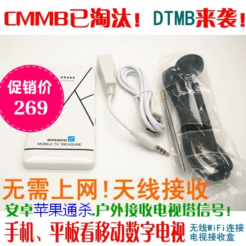 DTMB -приемник автомобиль цифровой высокоопределенный сигнал Small TV Signal Mobile Mini Mini Mini Set Set -Top Antenna Antenna Antenna
