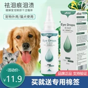 Baolai Meilu Liangjing Shu Pet Dog Cat General Eye Drops Eye Wash Giảm khô cho nước mắt Mark 60ml - Thuốc nhỏ mắt