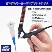 MR.HOBBY County Gundam Model Tool Marker Spray Gun Air Brush Set GMA01 - Công cụ tạo mô hình / vật tư tiêu hao