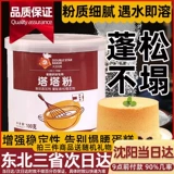 [烘焙原料大卫贝克蛋糕塔塔粉蛋白稳定剂烘焙戚风蛋糕原料原装100g]
