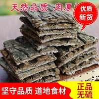 Китайские аптеки Eucommia Kawnosheng Eucommia Pymaline 500 граммов диких старых деревьев, чтобы Peel du Zhong для спасения соли