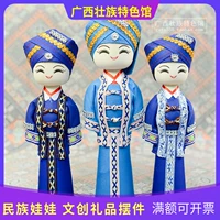 Гуанси Чжуан Культурный культурный культурный культурный творческий подарок Zhuang aiu брат мужской мужской стиль стиля стиля стиля стиль стиль этнический свинг