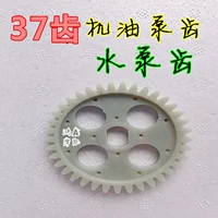 Phụ kiện xe máy cho động cơ xe máy 37 39 răng bơm răng 37 39 bánh răng bơm dầu - Xe máy Gears Bộ nhông sên dĩa Winner