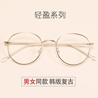 Ретро антирадиационные металлические очки подходит для мужчин и женщин, в корейском стиле, популярно в интернете