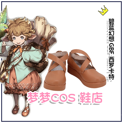 taobao agent 4904 Blue Fantasy GBF Sirocat COS COSPLAY Shoes to Customize