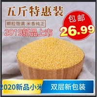 5 кот желтого проса Новый рис ест Xiaomi в ограниченном виде рис.