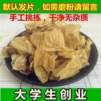 Куриное золото 500G Бесплатная доставка курица внутренняя курица, курица, курица золотая курица Желтая кожа, не -лифрийская курица, золотодущий порошок из золота