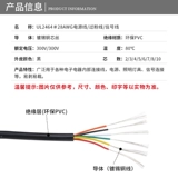 UL2464#28AWG Multi -core Deat Power Berd 2/3/4/5/6/8/9/10 Управление сигналом ядра мягкая линия мягкая линия