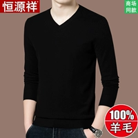 Hengyuanxiang cardigan nam cổ chữ V mùa thu đông mới người yêu cổ đáy áo sơ mi cổ áo len dệt kim mỏng hàng đầu áo len đẹp