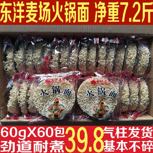 Toyo Mai Farm Hot Pot Noodles 60G*60 упаковка, плохая иуистированная не -фридная пирог с лапшой, пряная лапша