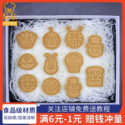 taobao agent Compact cartoon mold, three dimensional fondant, tools set, Anpanman, handmade, in 3d format