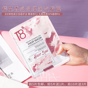 T8 Mặt nạ tóc Steam Fan Illusion Cherry Blossom Tự sưởi ấm miễn phí Trang chủ Phụ nữ Sửa chữa trơn tru Để cải thiện ủ tóc bơ