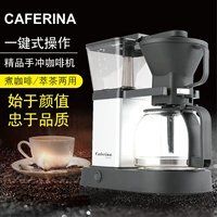 Brewone Drip Filter American Coffee Machine Полностью автоматический кофейный кофейный магазин чай для чая Коммерческий чайная машина 0,8 л.