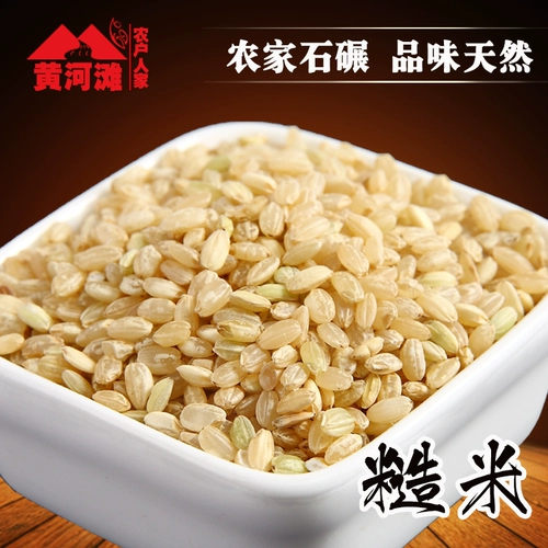 Новый рис коричневый рис таинственный рисовый ферма, производимый самостоятельно, зародышевый рис, коричневый рисовый зерно зерно.