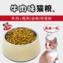 Ao Pai Huang Zun thịt bò hương vị thức ăn cho mèo 10kg thức ăn cho mèo số lượng lớn 2,5kg thức ăn cho mèo thức ăn chủ yếu cho mèo Hạt Whiskas cho mèo con