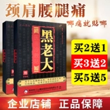 Купить 5 Xing? Saushan Yuhu Toad был очищен, семена шеи  Ninja Rumney  Electric Week 4 Post