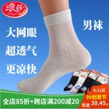 Мужские высококачественные летние ультратонкие дышащие хлопковые носки, осенние