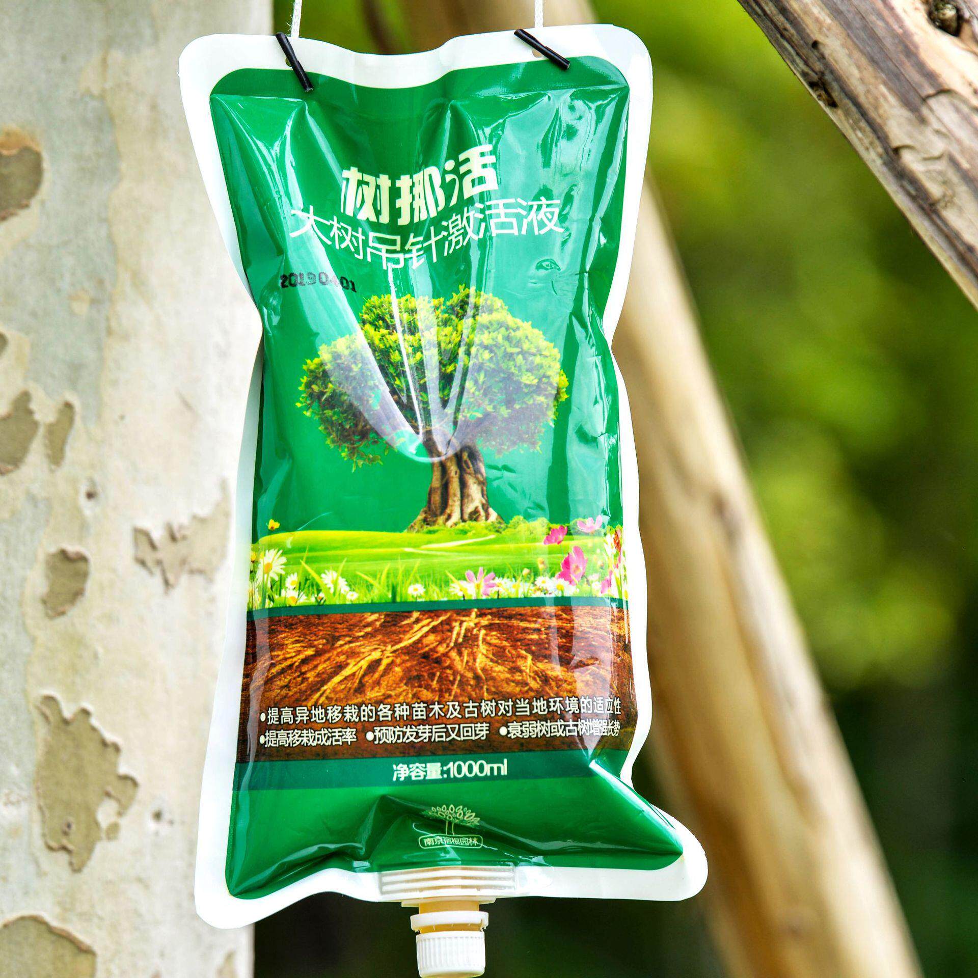 大树营养快线国光施它活移成树木吊针输液袋吊袋家庭园艺肥料