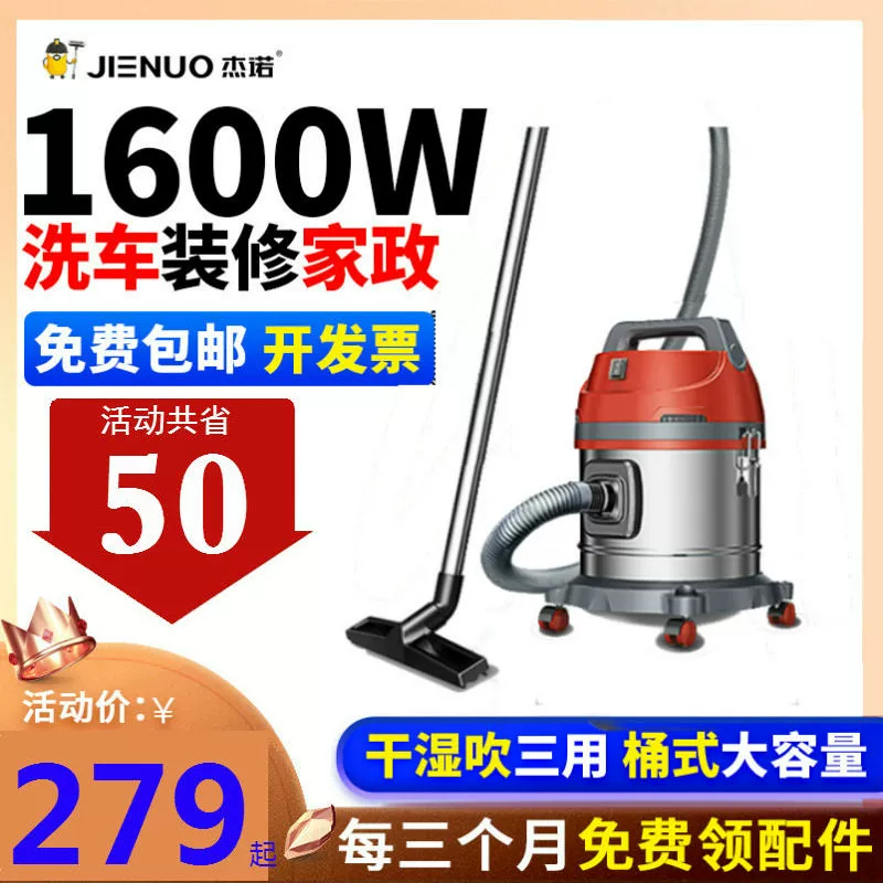 Máy hút bụi Jenuo 20L1600W dùng để trang trí may đẹp và dọn dẹp nhà cửa Máy hút bụi công suất cao đặc biệt dùng để thổi khô và ướt - Máy hút bụi
