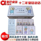 Шутка опасности настольная игра для игры китайская версия Happy Hydrode Happy Casual для взрослых.