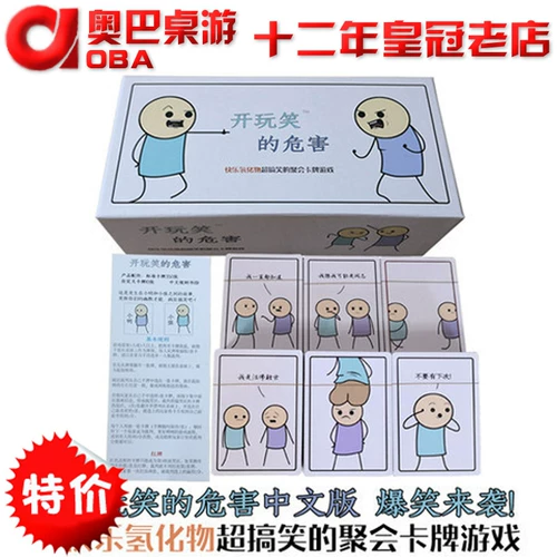 Шутка опасности настольная игра для игры китайская версия Happy Hydrode Happy Casual для взрослых.