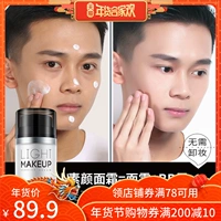 Zunlan Men Light Makeup Lazy Cream Kem dưỡng ẩm cho mặt Kem che khuyết điểm In ấn Kem nền Kem nền Mỹ phẩm trang điểm màu nude bộ mỹ phẩm ohui cho nam	