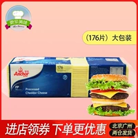 176 таблетки Anjia Cheese Tablet Re -Made Cherdonic Cheese Sandwich Mapern Коммерческий сыр белые таблетки 2,169 кг