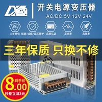 DC, переключатель, блок питания, монитор, светодиодный трансформатор, светодиодная лента, 24v, 12v, 5v