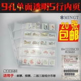 PCCB Стандарт 9 -Хоулка живая страница внутренняя страница прозрачная однополученная 5 -линейная банкнота Внутренняя страница Filatel Book Collection Внутренние страницы